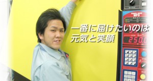 プラスチック加工組付け 名西株式会社